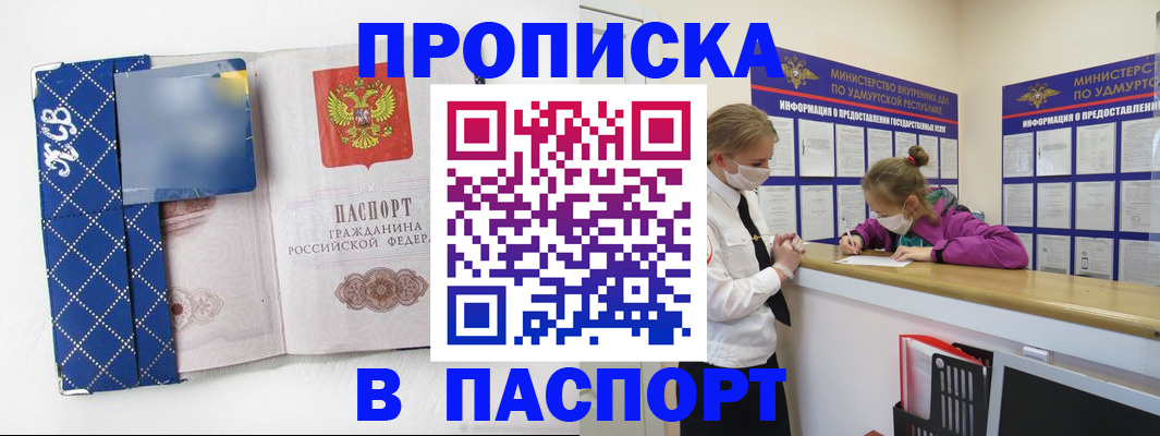 временная регистрация в Электрогорске