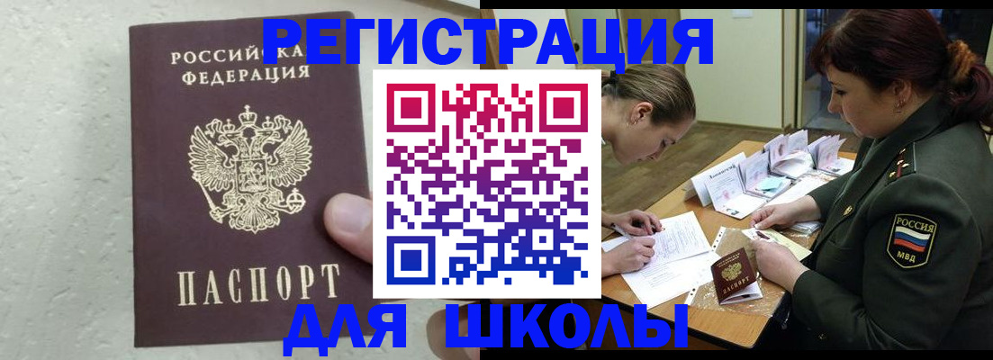 временная регистрация законно в Электрогорске