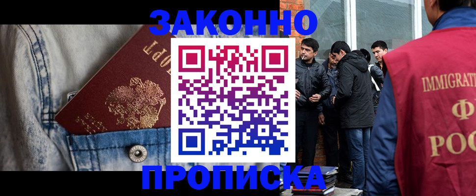 прописка для школы в Электрогорске