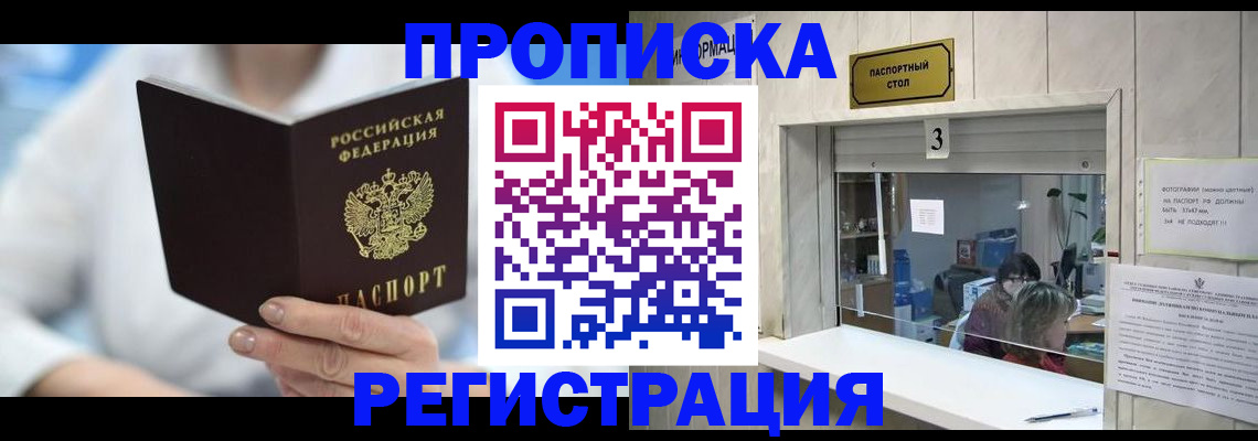 найти адрес прописки в Электрогорске