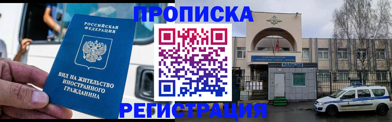 временная регистрация госуслуги в Электрогорске