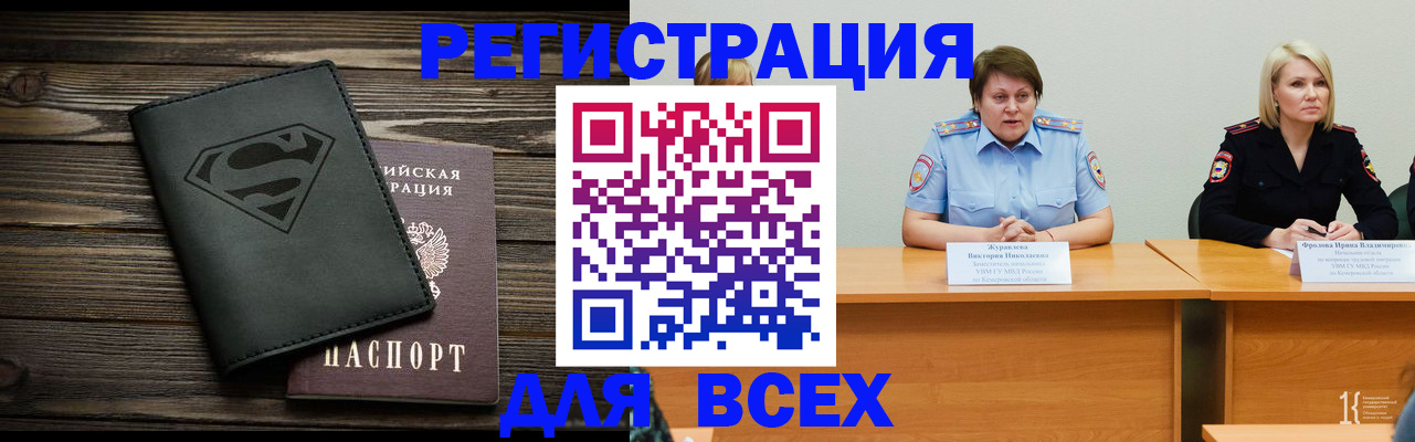 прописка для военкомата в Электрогорске