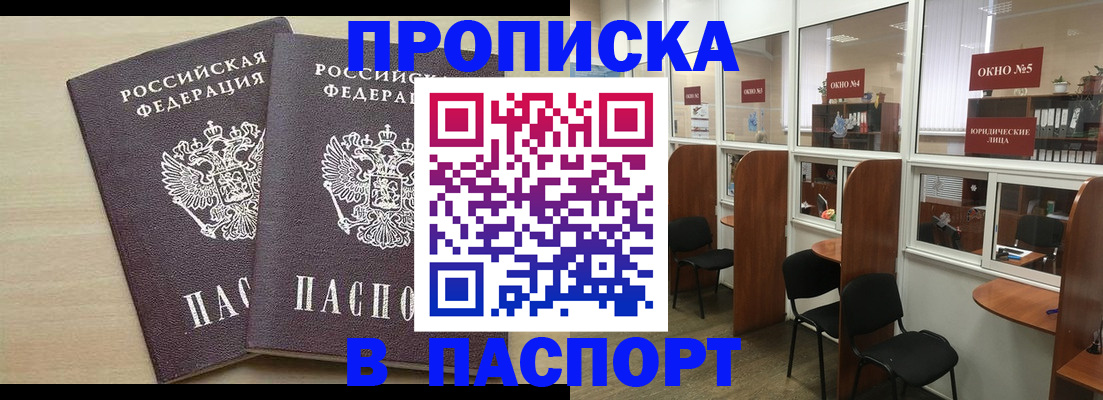 временная регистрация поиск в Электрогорске